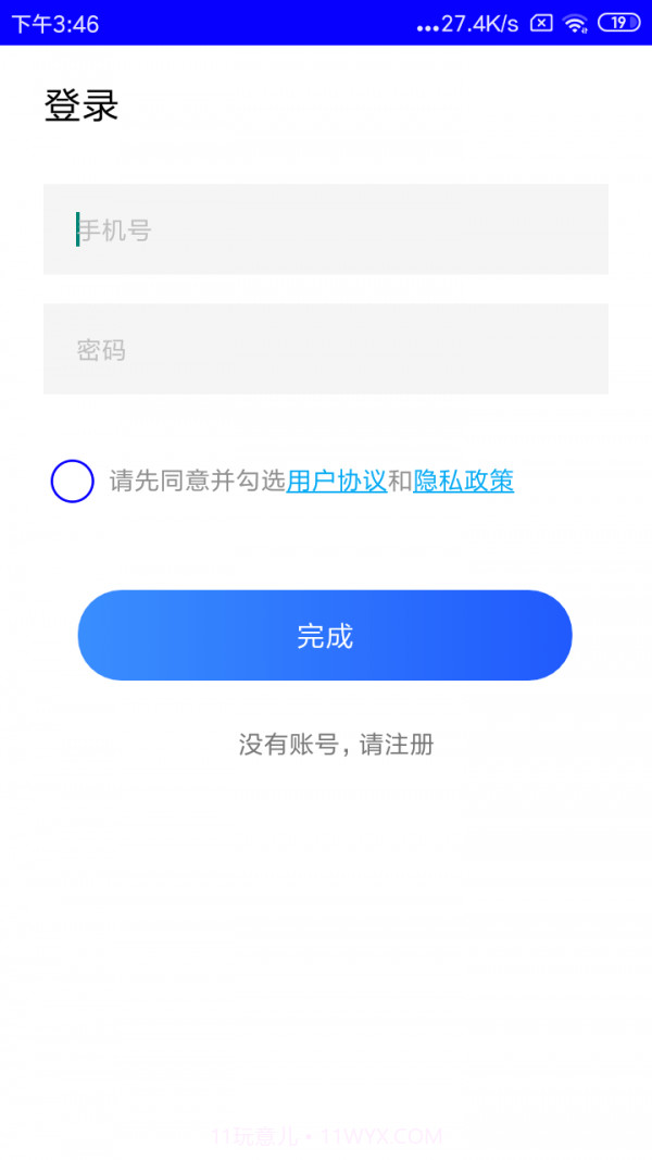 视频广告拦截截图2 视频广告拦截截图2