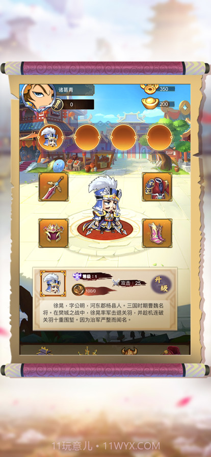 Q版空城计截图2 Q版空城计截图2