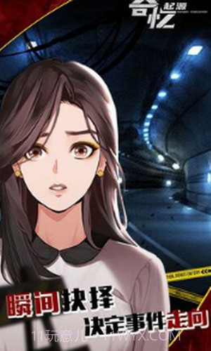 寄忆起源截图2 寄忆起源截图2