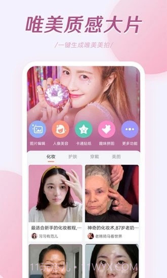 轻氧相机截图4 轻氧相机截图4