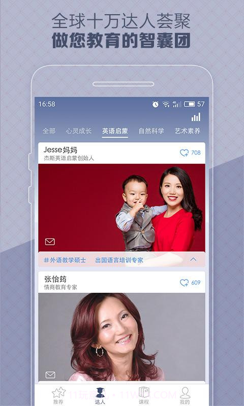 考拉优教截图2 考拉优教截图2