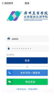 MOOC学堂截图1 MOOC学堂截图1