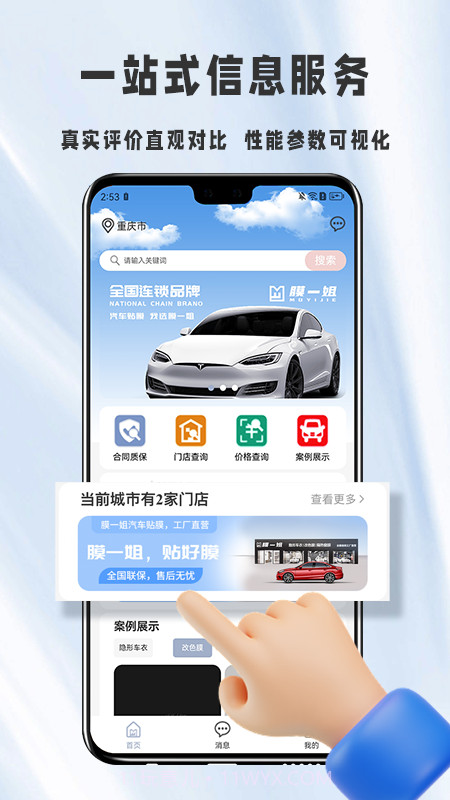 膜一姐截图1 膜一姐截图1