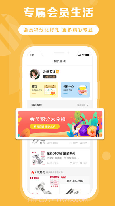 东悍五金截图1 东悍五金截图1