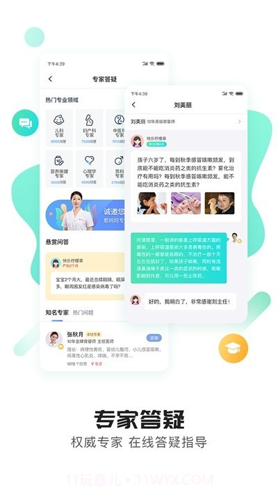 贴心妈妈截图3 贴心妈妈截图3