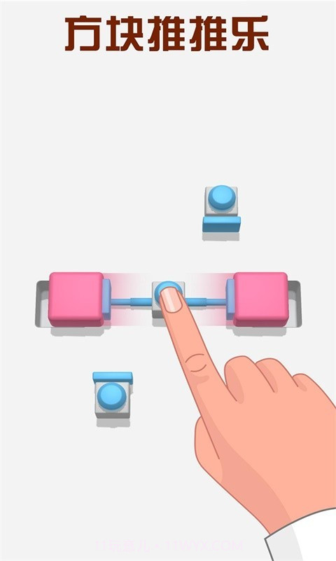 方块推推乐截图3 方块推推乐截图3