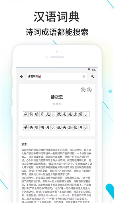 作业精灵网页版截图2