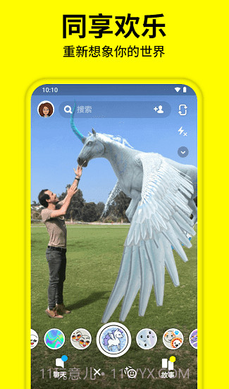 snapchat动漫脸特效截图3 snapchat动漫脸特效截图3