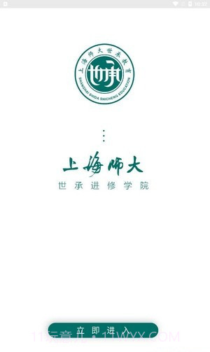 世承网校截图1 世承网校截图1