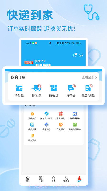 小药芄截图2 小药芄截图2