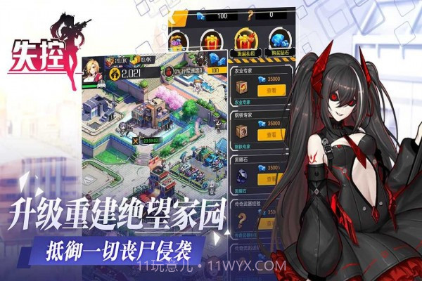 失控小姐姐截图1 失控小姐姐截图1