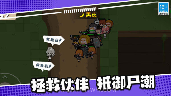 末日僵尸生存日记免广告版截图1 末日僵尸生存日记免广告版截图1