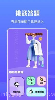 摸鱼王截图4 摸鱼王截图4