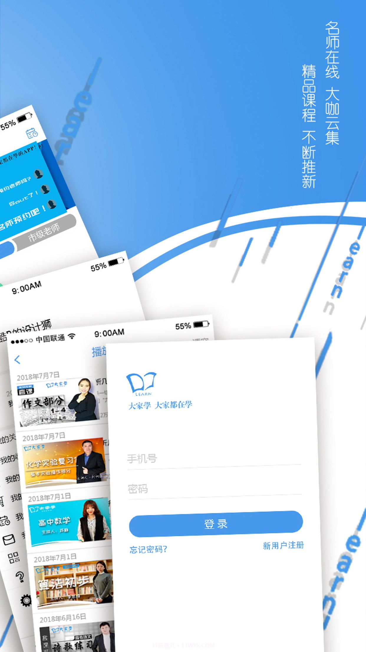 大家学截图2 大家学截图2