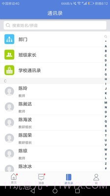 悦讯智慧教育截图3 悦讯智慧教育截图3