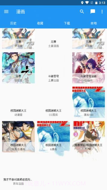 里动漫截图3 里动漫截图3