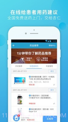 杏仁医生截图2 杏仁医生截图2