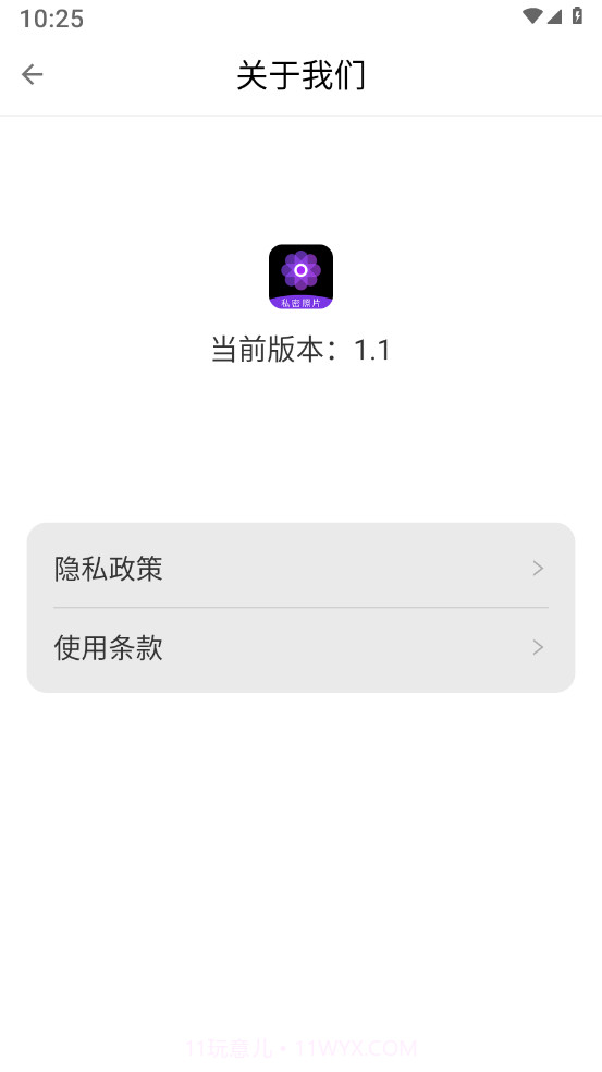 私密箱截图3 私密箱截图3
