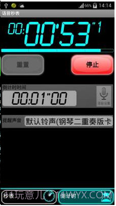 语音秒表报数截图3 语音秒表报数截图3