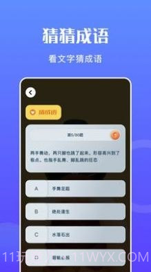 摸鱼王截图1 摸鱼王截图1