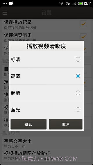 恋恋影视截图2 恋恋影视截图2