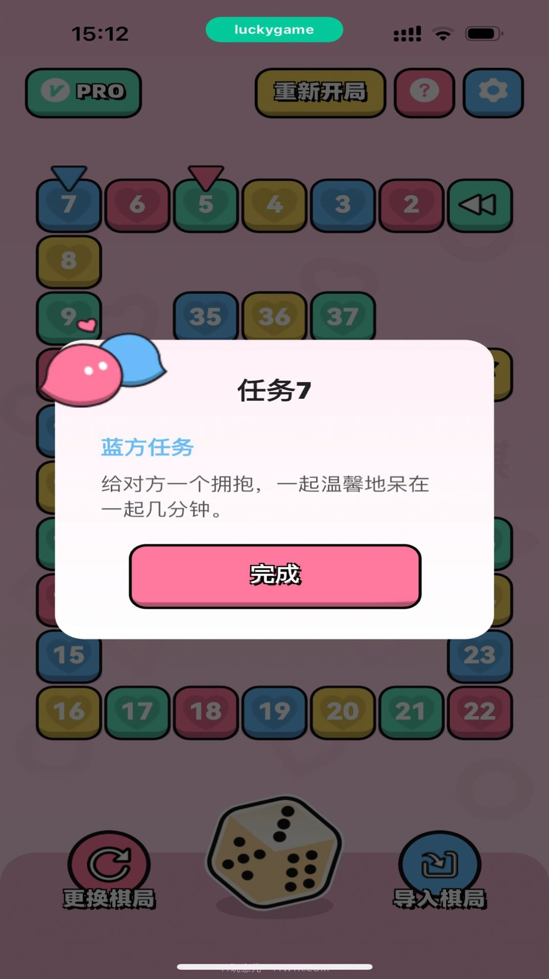 情侣飞行棋dofm高级版截图1 情侣飞行棋dofm高级版截图1