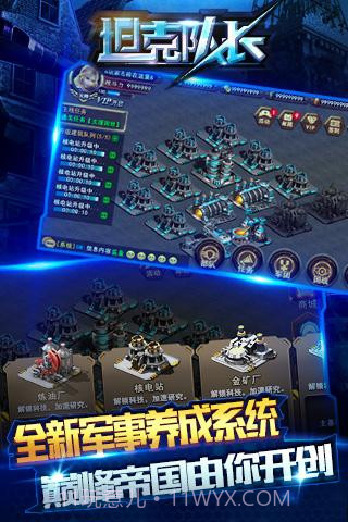坦克队长截图3 坦克队长截图3