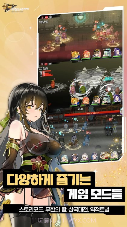 三国武装少女截图2 三国武装少女截图2
