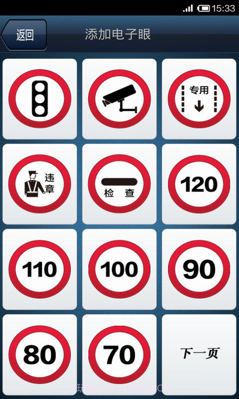 超级电子眼截图4