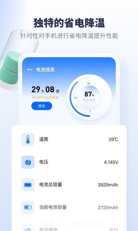 手机降温加速器截图2 手机降温加速器截图2