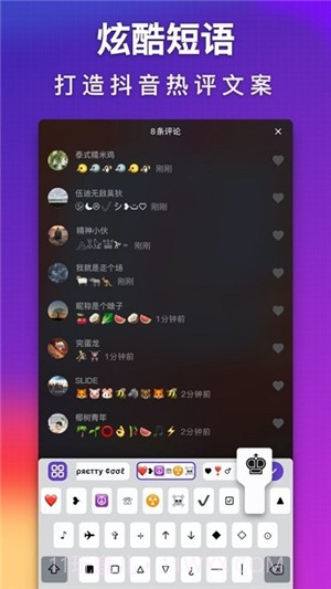 可爱字符截图2 可爱字符截图2
