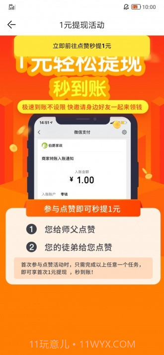 牵牛花截图1 牵牛花截图1
