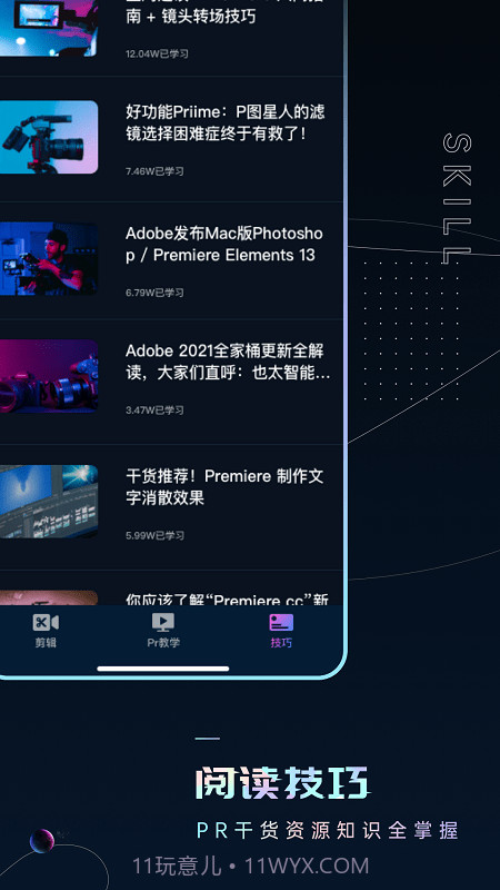 Premiere视频全能剪辑截图3