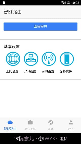 中移铁通截图2 中移铁通截图2