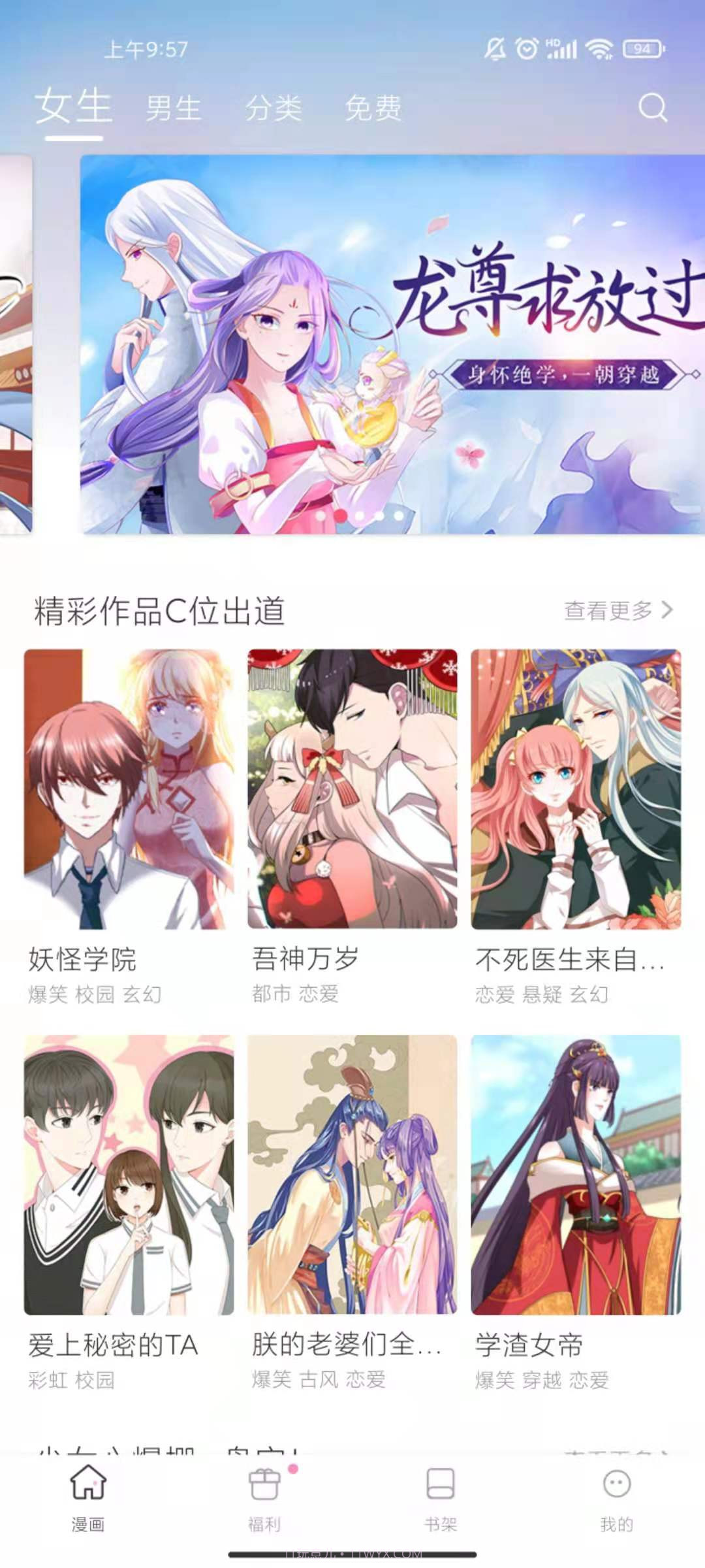 漫画秀官方版截图1 漫画秀官方版截图1