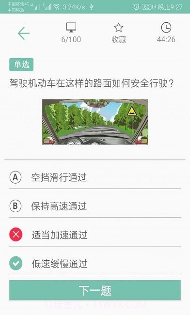 驾照考试帮截图1 驾照考试帮截图1