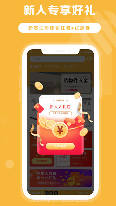 东悍五金截图4 东悍五金截图4