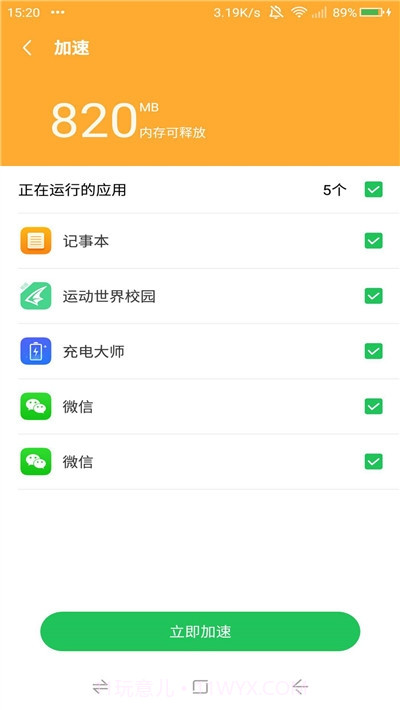 手机超强清理专家截图2 手机超强清理专家截图2