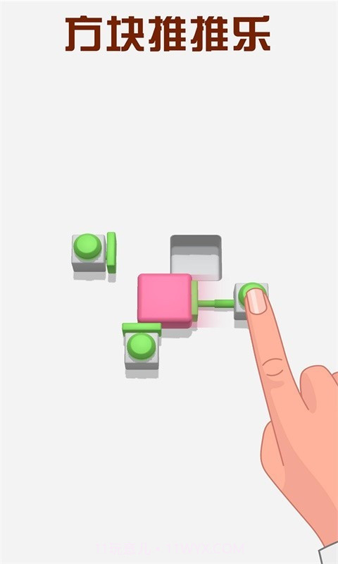 方块推推乐截图4 方块推推乐截图4