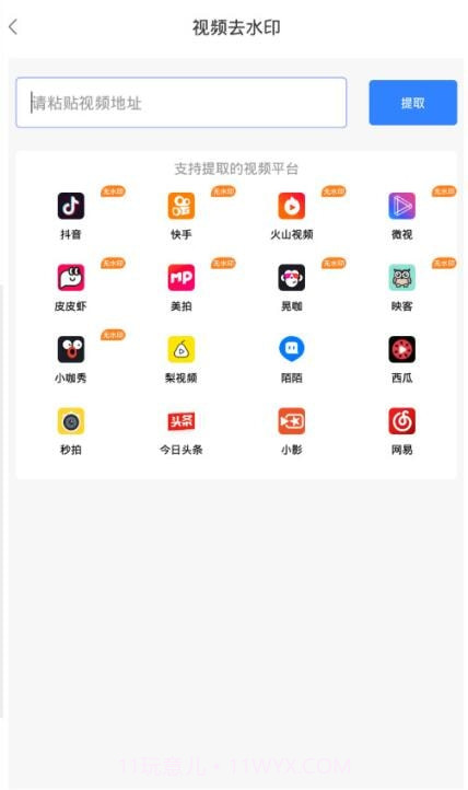微商营销宝神器截图3 微商营销宝神器截图3