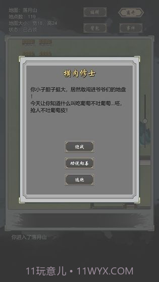 道友合成器截图2 道友合成器截图2