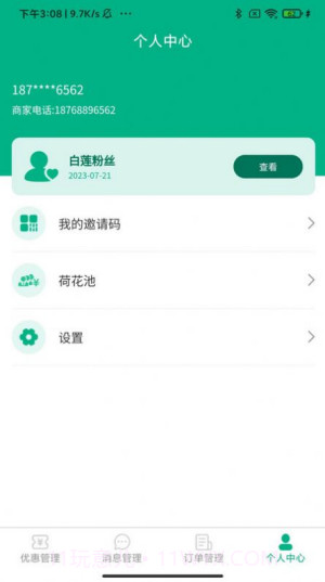 牙荷商家截图1 牙荷商家截图1