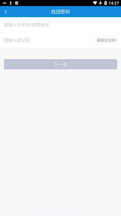 中特云课截图2 中特云课截图2