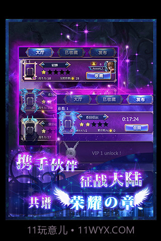 女神的远征截图2 女神的远征截图2