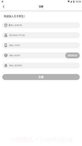 方子养生截图4 方子养生截图4