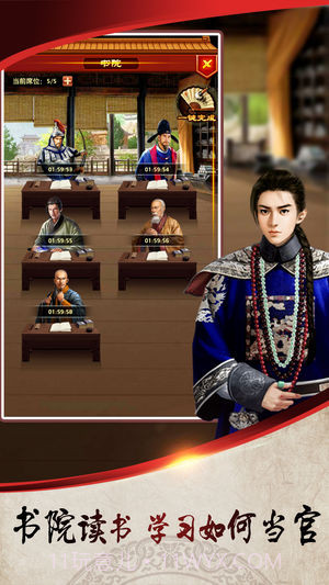 一品芝麻官官网版截图4 一品芝麻官官网版截图4