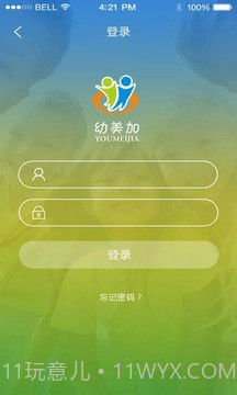 幼美加家长版截图1