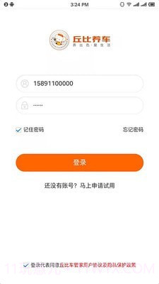 丘比车管家v1.7.4截图1