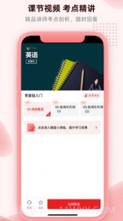 逗学专升本截图2 逗学专升本截图2