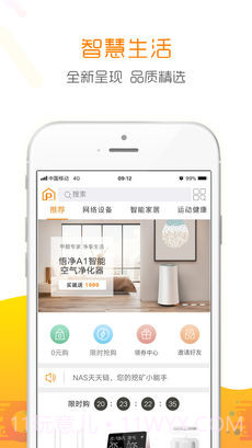 斐讯商城app截图1 斐讯商城app截图1